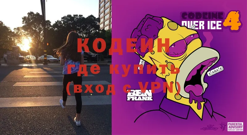 OMG онион  купить  цена  Слюдянка  Codein Purple Drank 