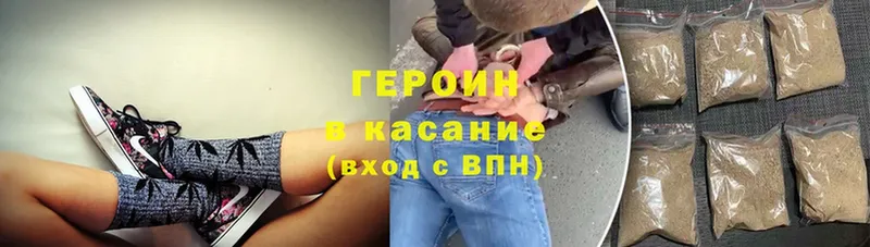 ГЕРОИН Heroin  Слюдянка 